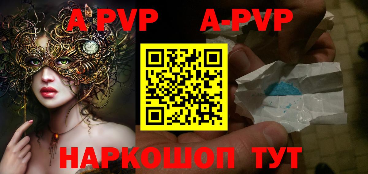 Alfa_PVP мука Коряжма