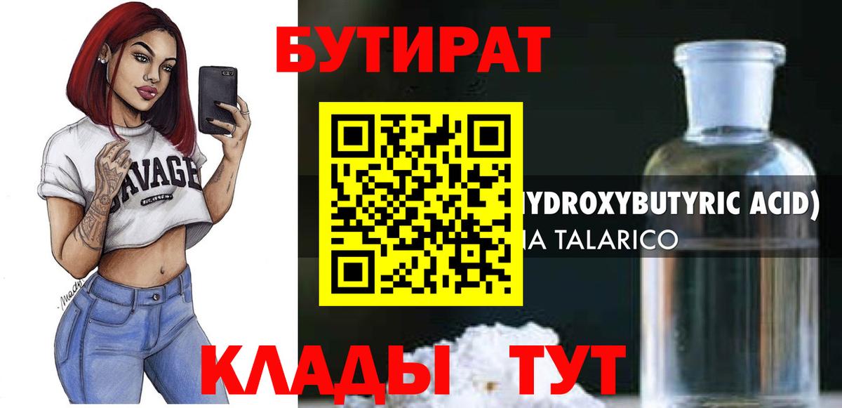 БУТИРАТ оксана Коряжма