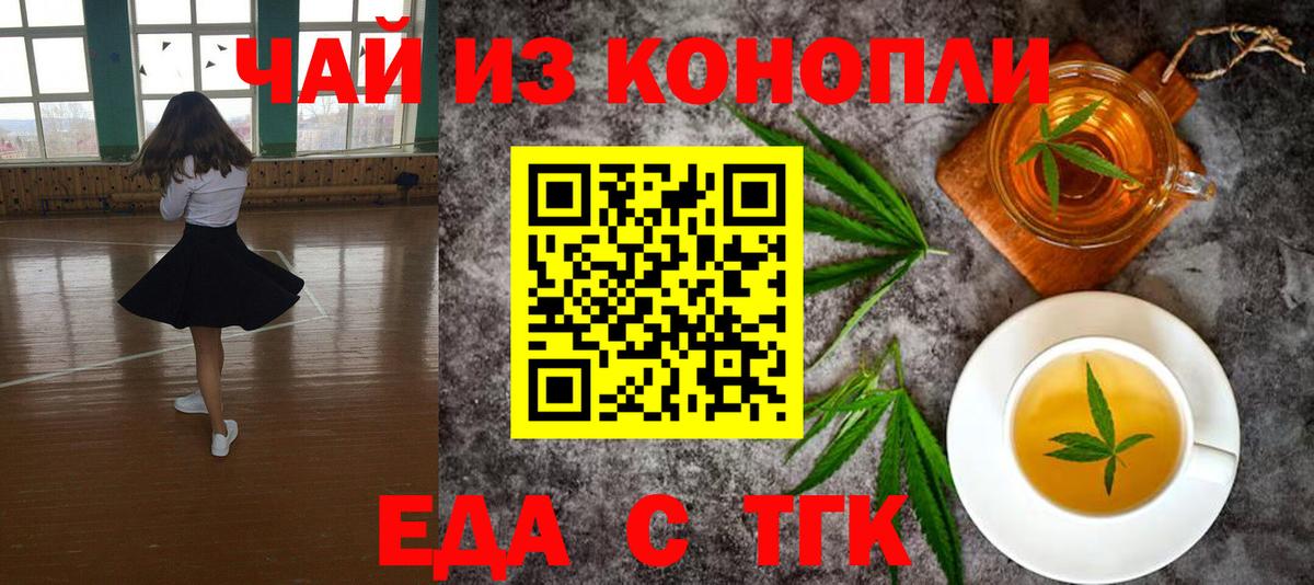 Коряжма  Еда ТГК марихуана  Вход с VPN 