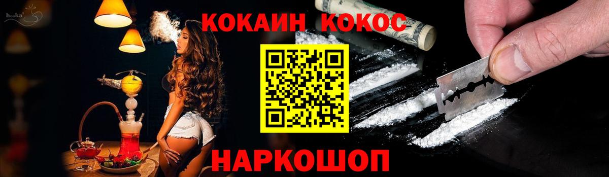 COCAIN  Cocaine Fish Scale  Cocaine FishScale  Вход с VPN  Коряжма 