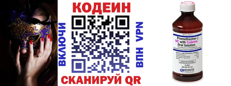 Кодеиновый сироп Lean напиток Lean (лин) ссылка на мегу маркетплейс Коряжма
