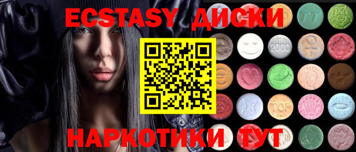 мега как войти  Ecstasy ешки  Вход с VPN  Ecstasy mix  Коряжма  Ecstasy 