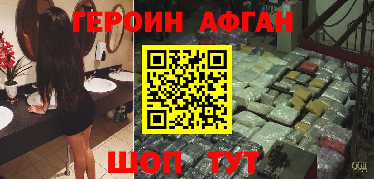 ГЕРОИН белый Коряжма