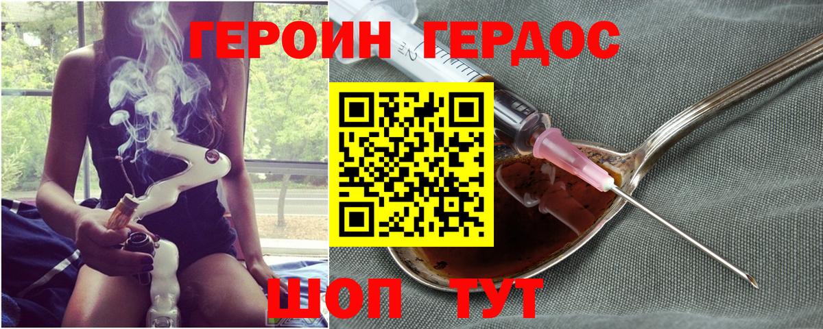Коряжма  Героин Heroin  Вход с VPN 