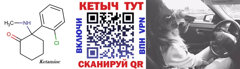Кетамин VHQ  Коряжма 