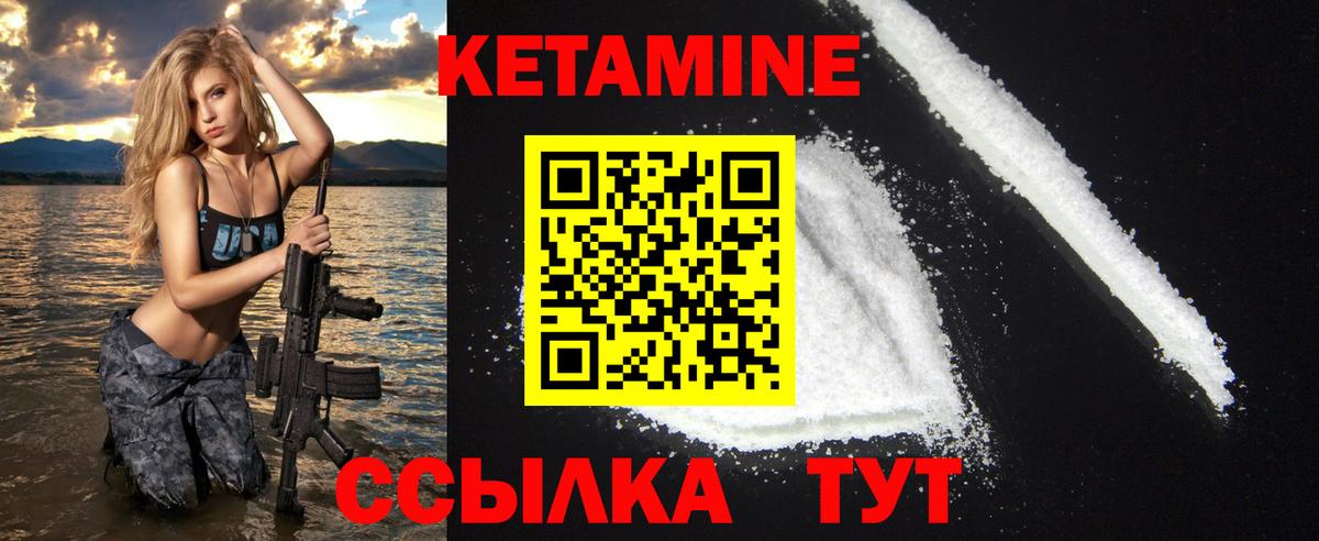 КЕТАМИН ketamine Коряжма