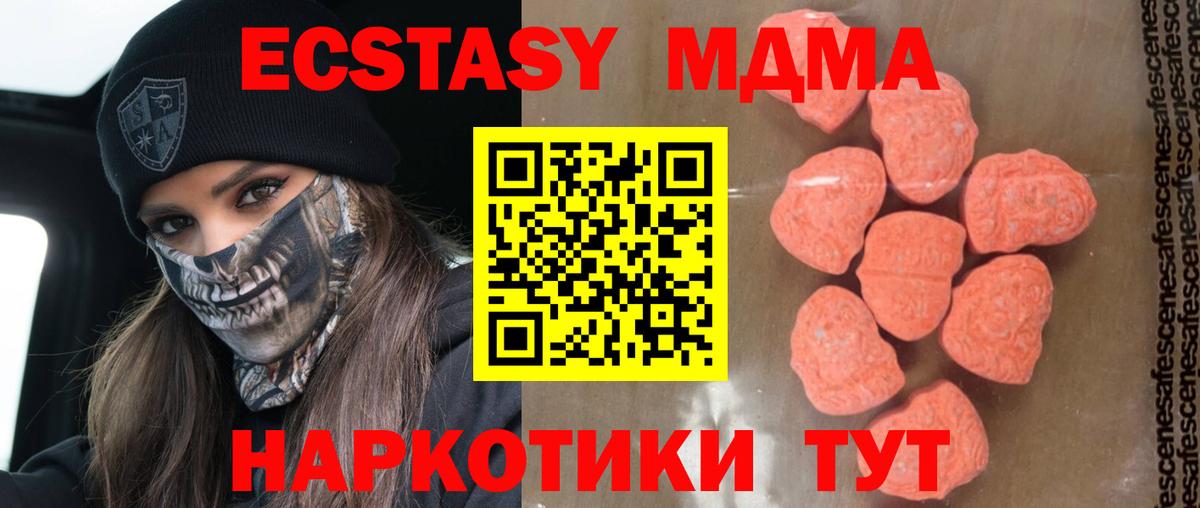 MDMA  Вход с VPN  Коряжма  МДМА кристаллы 