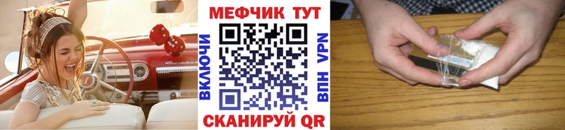 Мефедрон кристаллы  MEGA ссылки  Коряжма 