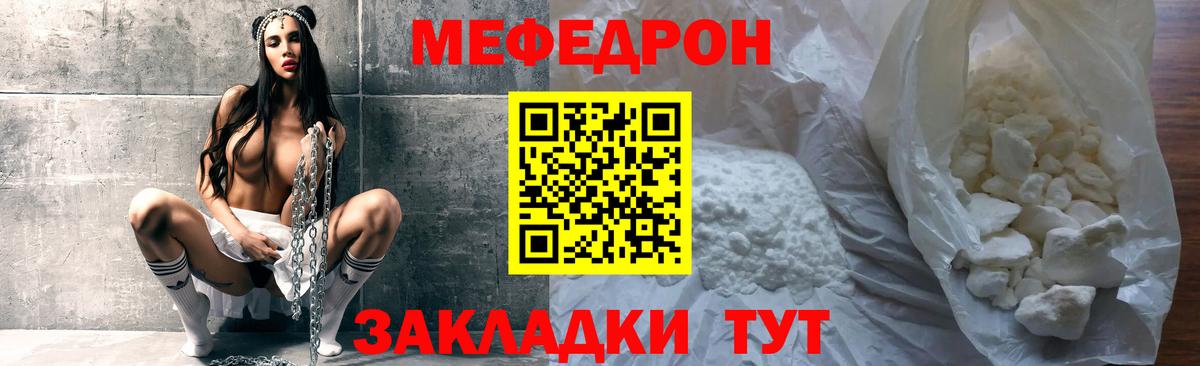Коряжма  Мефедрон кристаллы  Вход с VPN 