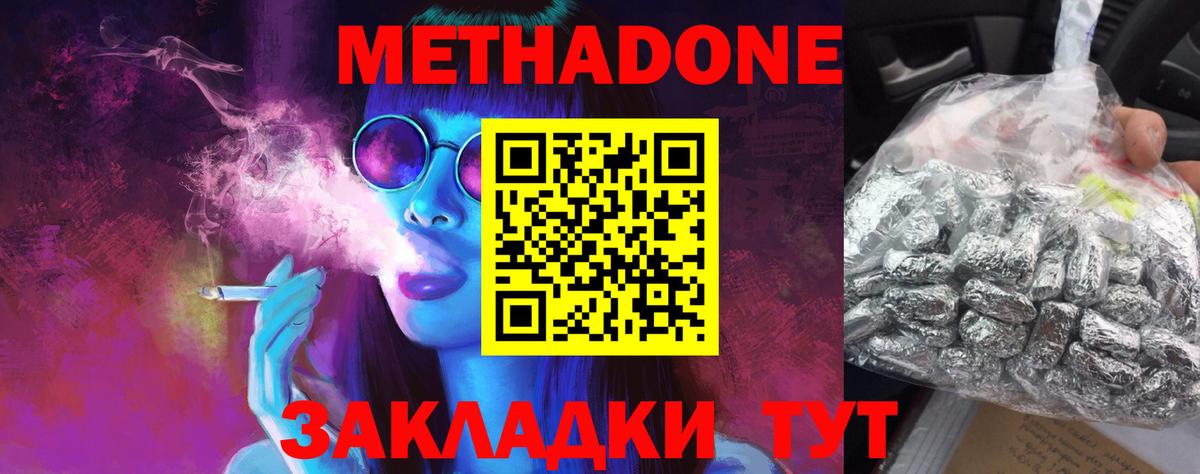 МЕТАДОН белоснежный  Вход с VPN  МЕТАДОН мёд  Коряжма 
