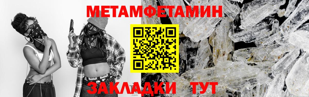 Первитин Methamphetamine Коряжма