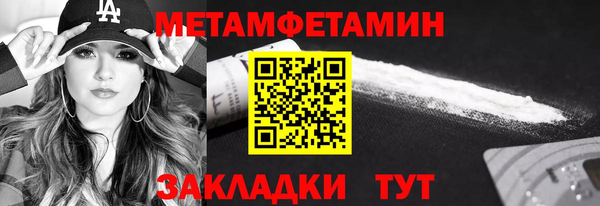 Коряжма  МЕТАМФЕТАМИН пудра  Метамфетамин  Вход с VPN 