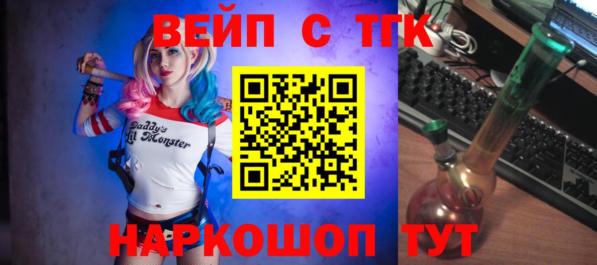 ТГК вейп Коряжма